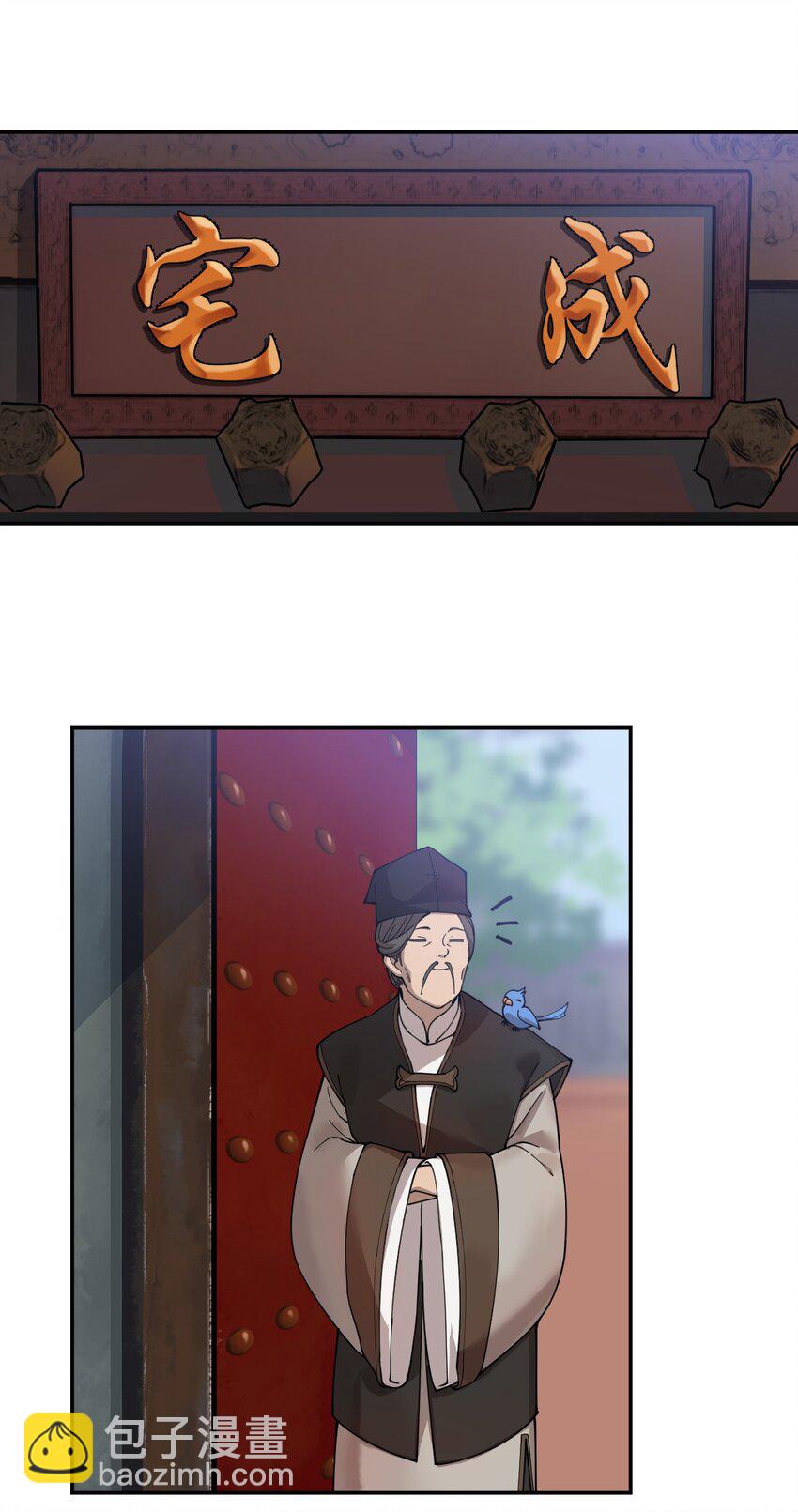 《从前有只小骷髅》007 这只肥猫到底是怎么回事啊?! 第36页