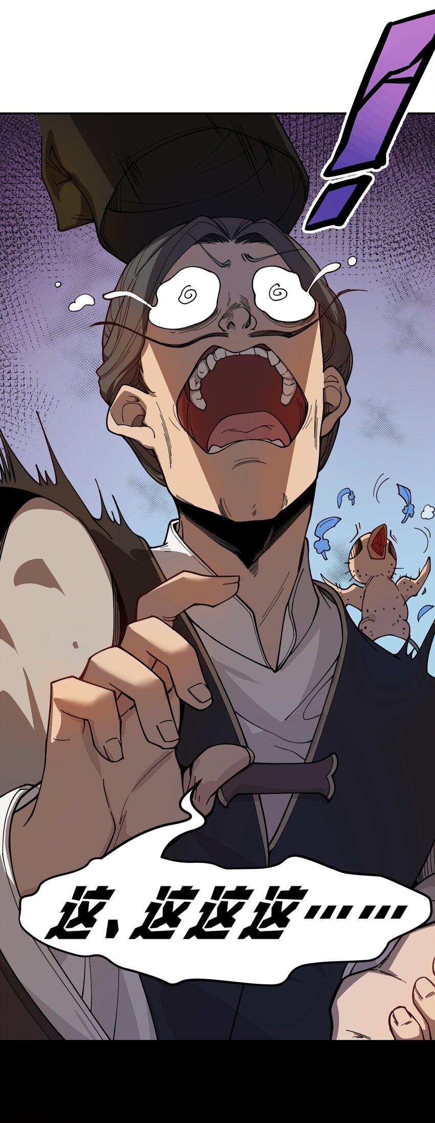 《从前有只小骷髅》007 这只肥猫到底是怎么回事啊?! 第37页