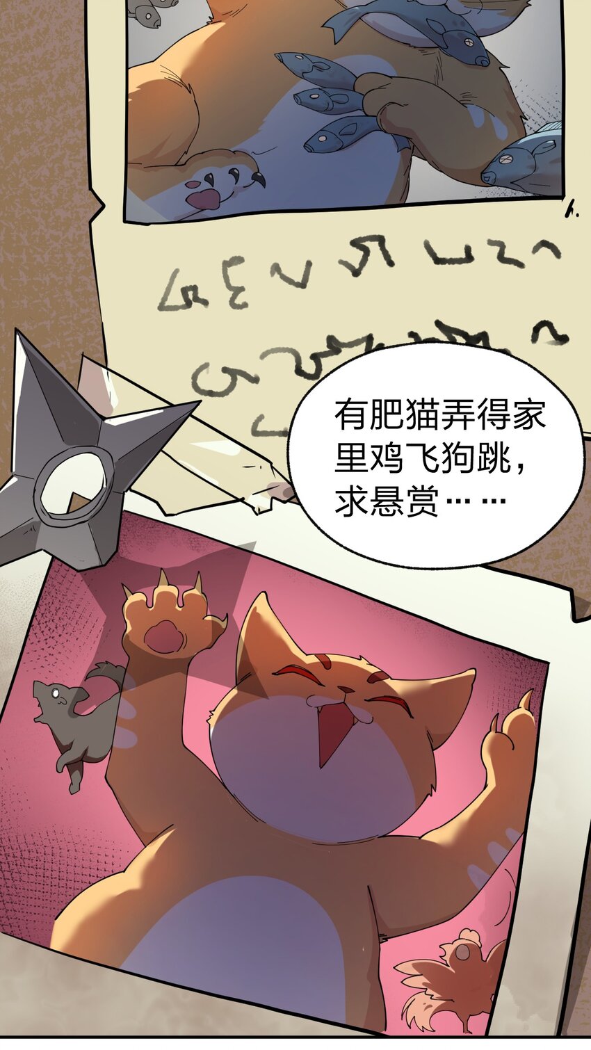 《从前有只小骷髅》007 这只肥猫到底是怎么回事啊?! 第5页