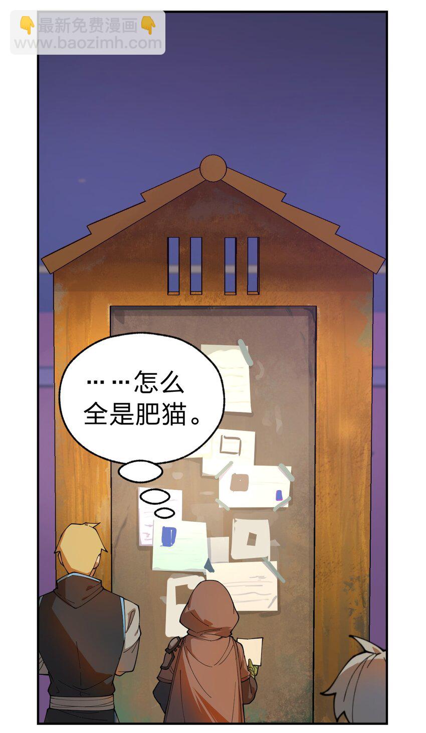 《从前有只小骷髅》007 这只肥猫到底是怎么回事啊?! 第6页