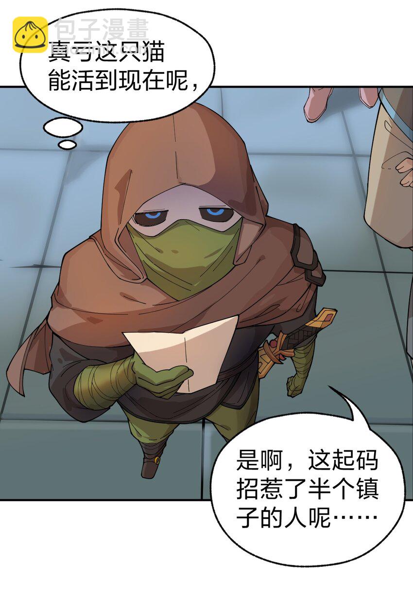 《从前有只小骷髅》007 这只肥猫到底是怎么回事啊?! 第7页