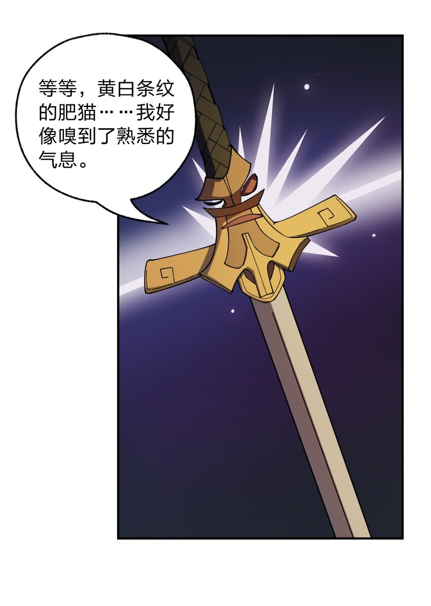 《从前有只小骷髅》007 这只肥猫到底是怎么回事啊?! 第8页
