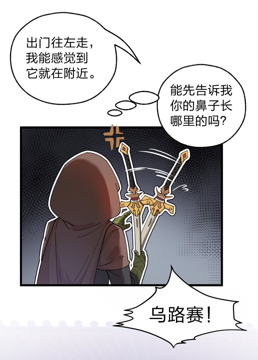 《从前有只小骷髅》007 这只肥猫到底是怎么回事啊?! 第9页