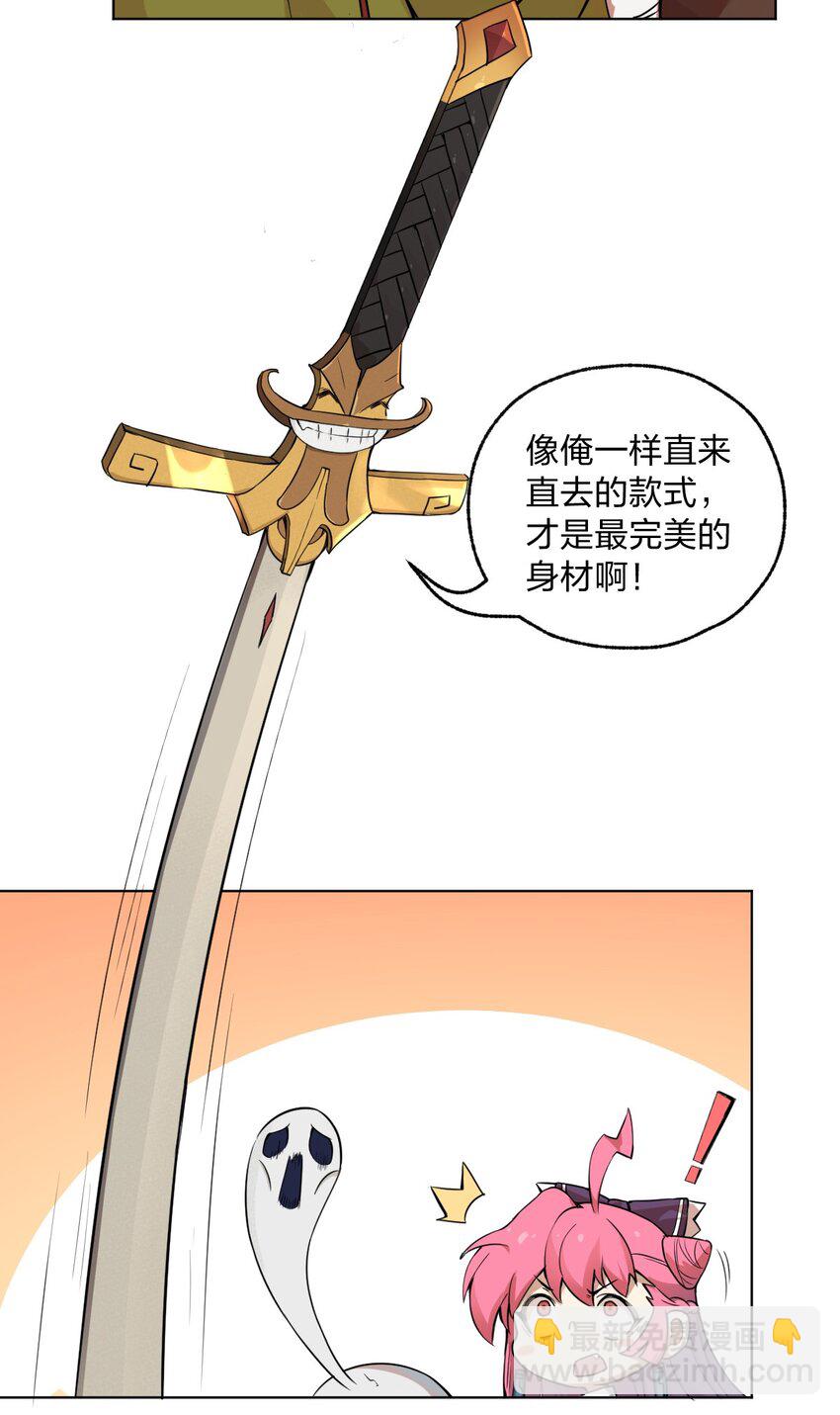 《从前有只小骷髅》006 直来直去是最大的优点好吗!! 第11页