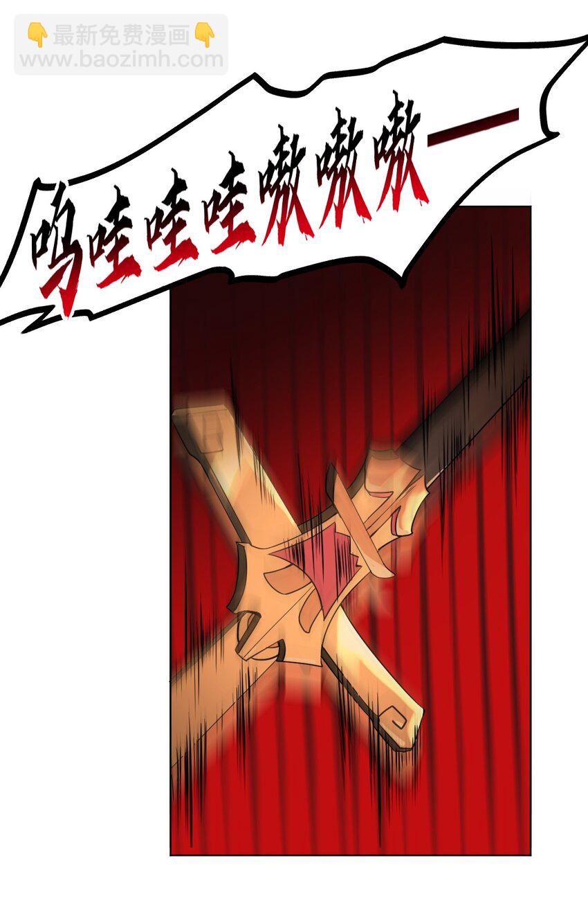 《从前有只小骷髅》006 直来直去是最大的优点好吗!! 第13页