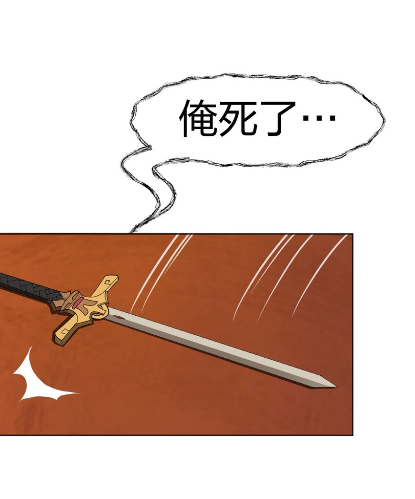 《从前有只小骷髅》006 直来直去是最大的优点好吗!! 第14页