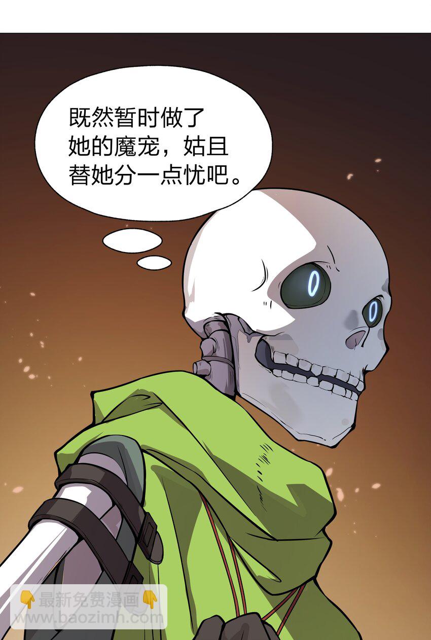 《从前有只小骷髅》006 直来直去是最大的优点好吗!! 第21页