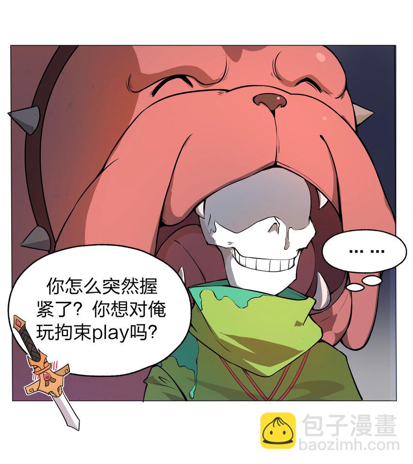 《从前有只小骷髅》006 直来直去是最大的优点好吗!! 第23页