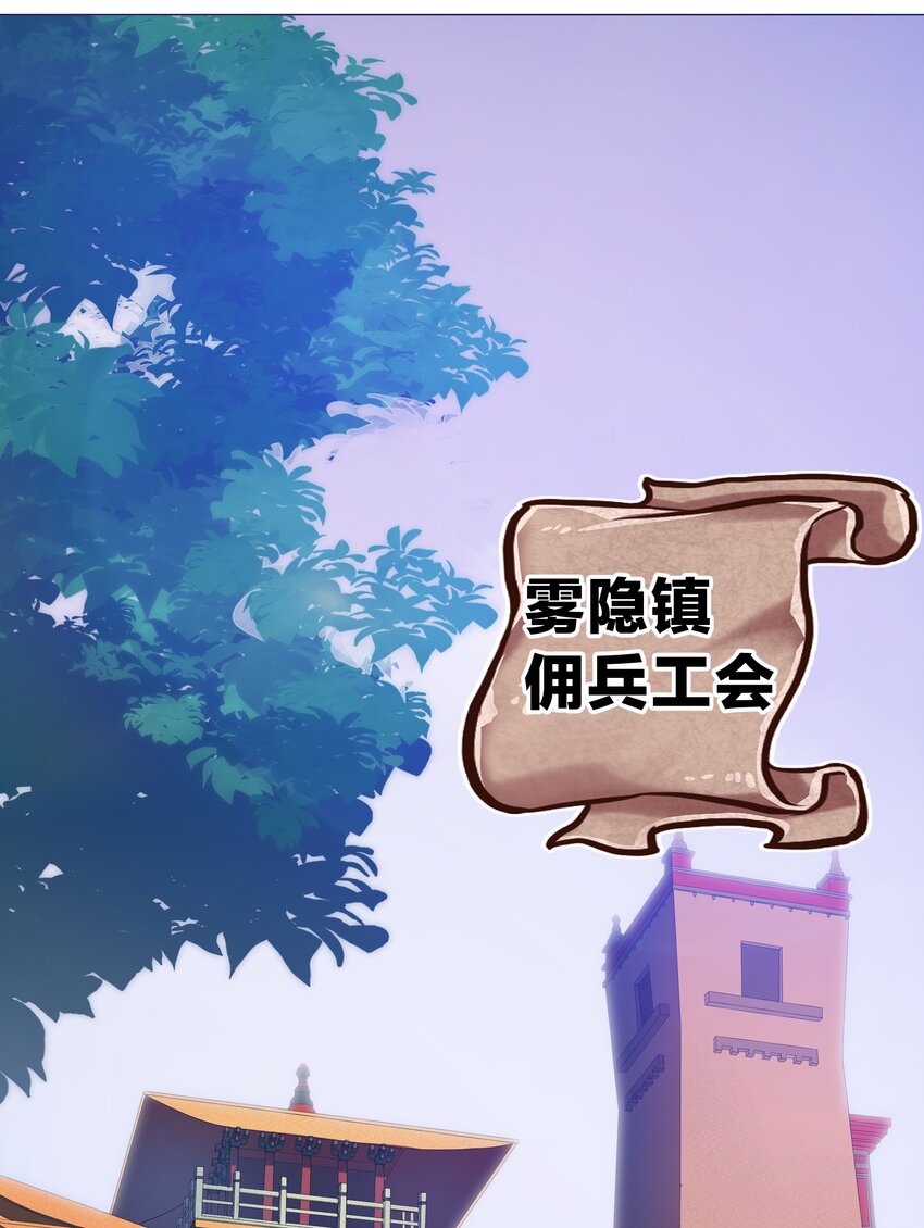 《从前有只小骷髅》006 直来直去是最大的优点好吗!! 第24页