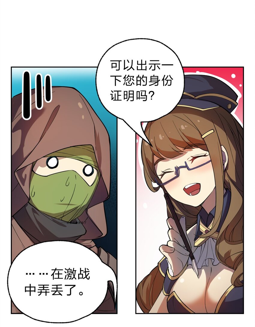 《从前有只小骷髅》006 直来直去是最大的优点好吗!! 第28页