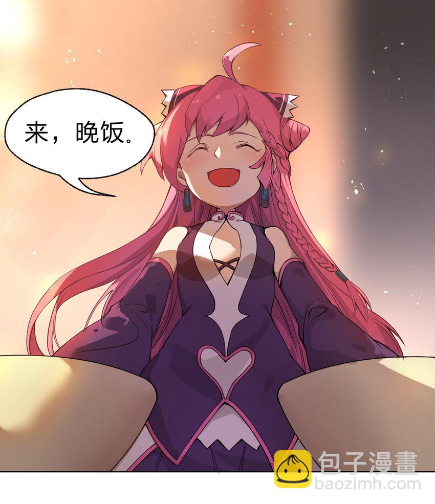 《从前有只小骷髅》006 直来直去是最大的优点好吗!! 第2页