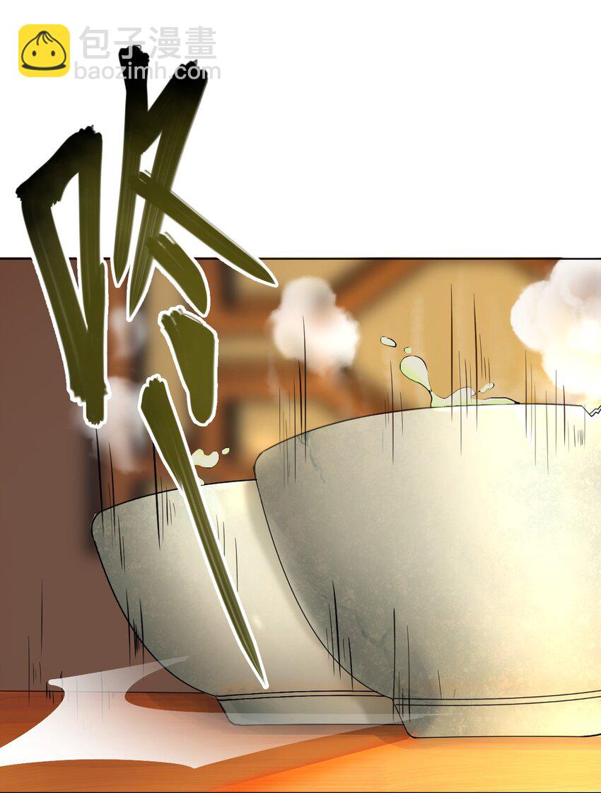 《从前有只小骷髅》006 直来直去是最大的优点好吗!! 第3页