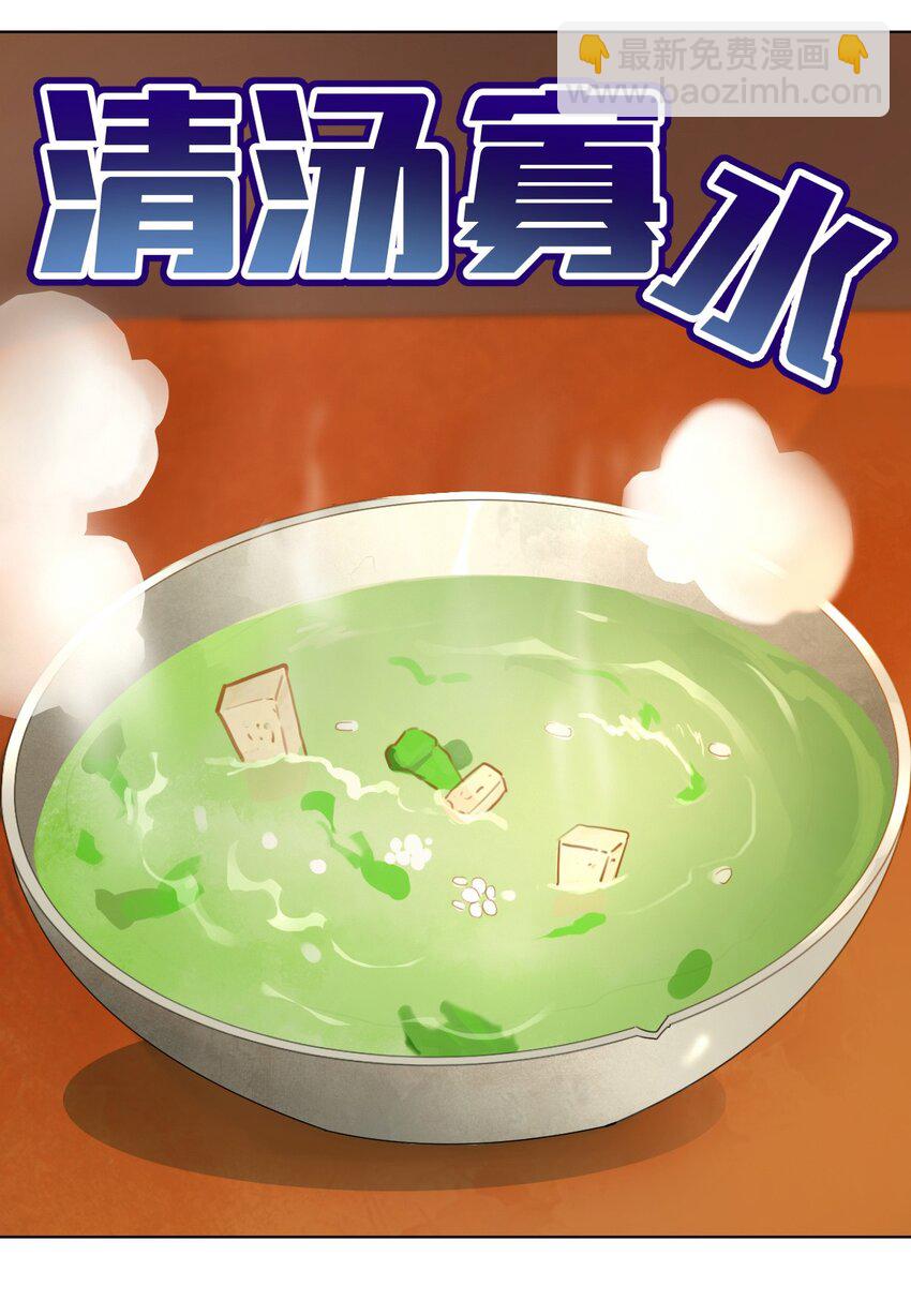 《从前有只小骷髅》006 直来直去是最大的优点好吗!! 第5页