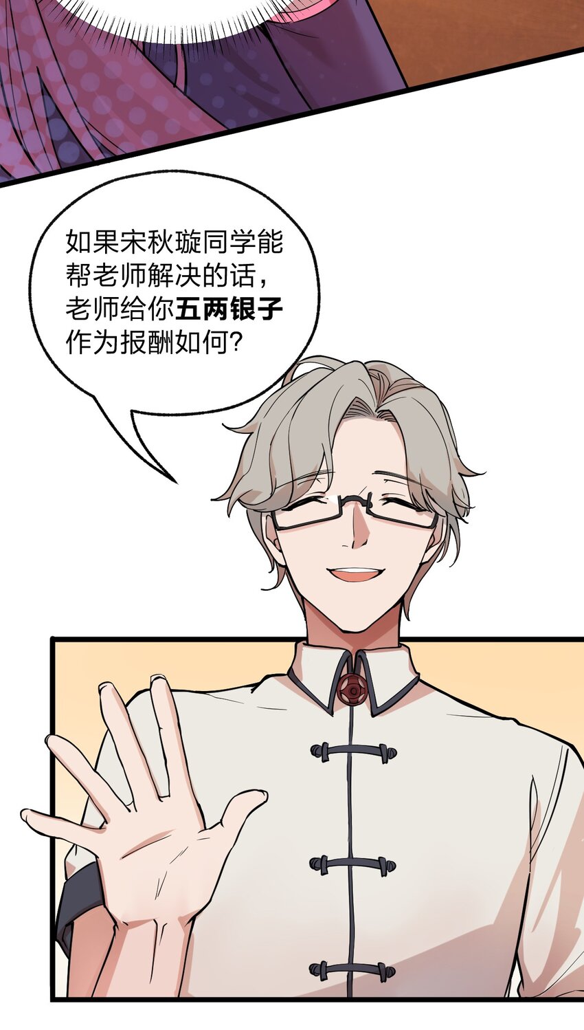 《从前有只小骷髅》010 瞧瞧你说的是什么鬼话?! 第10页