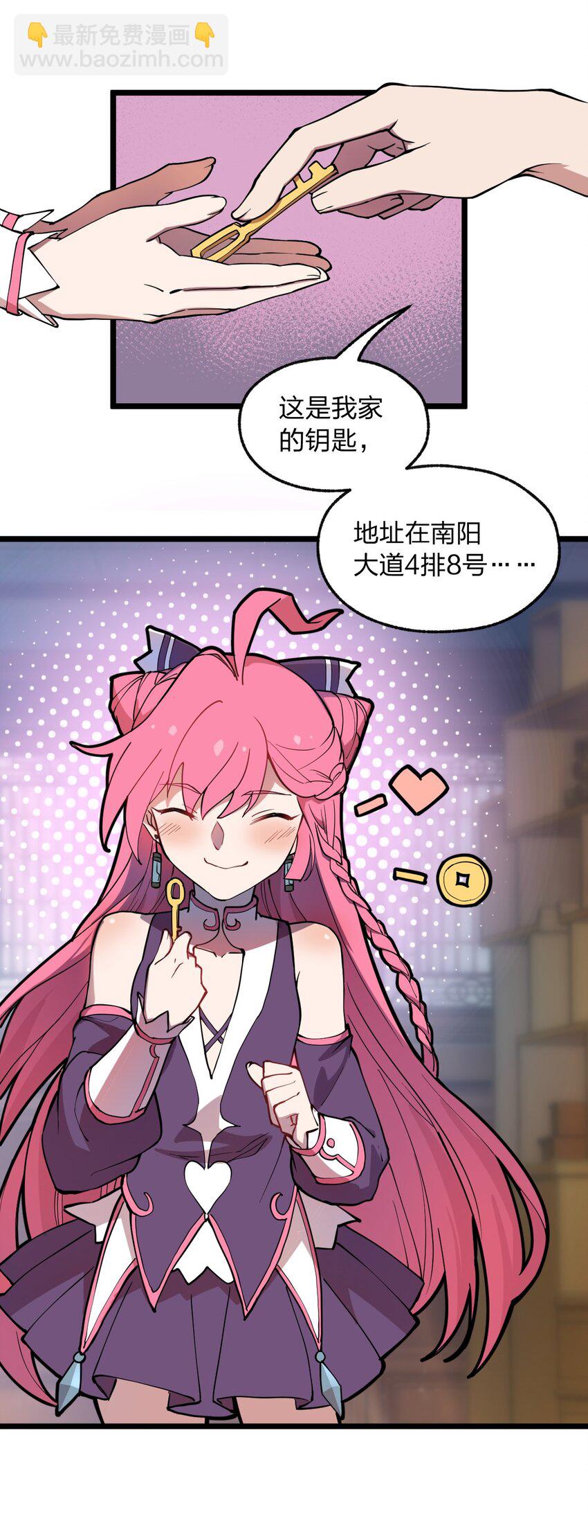 《从前有只小骷髅》010 瞧瞧你说的是什么鬼话?! 第12页