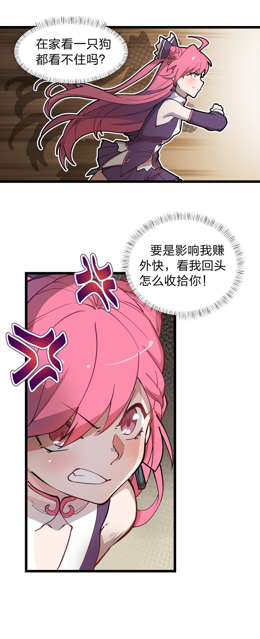 《从前有只小骷髅》010 瞧瞧你说的是什么鬼话?! 第16页