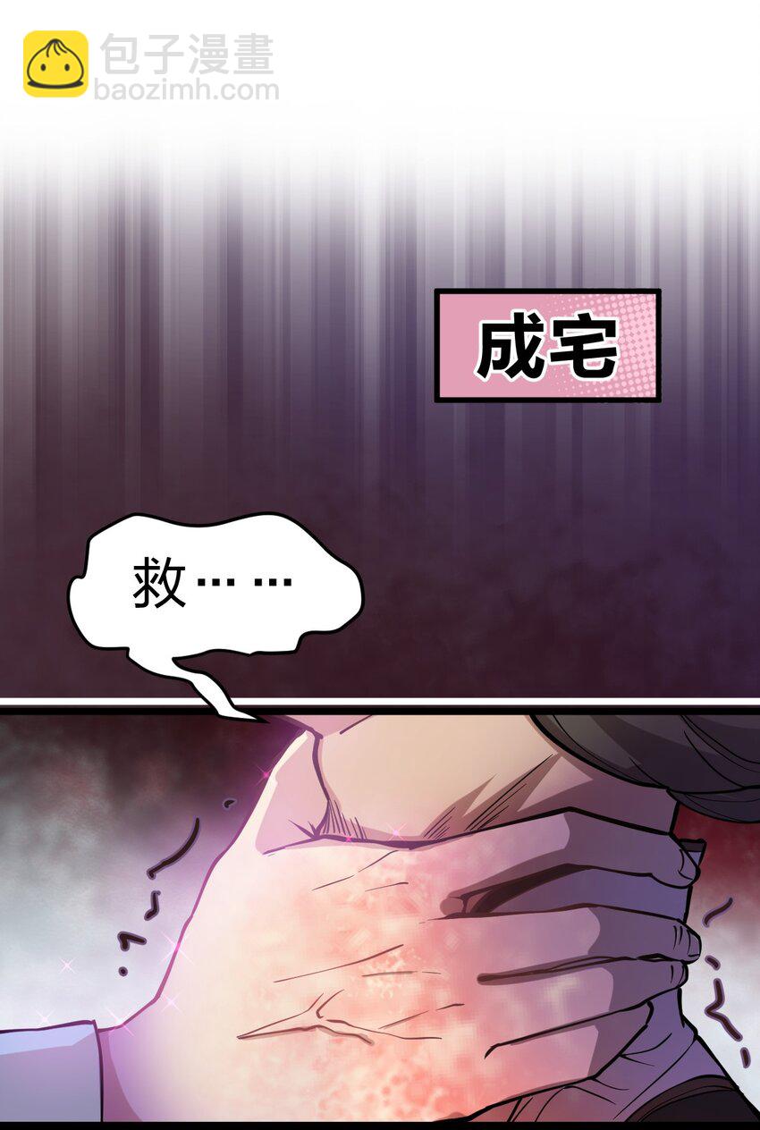 《从前有只小骷髅》010 瞧瞧你说的是什么鬼话?! 第17页