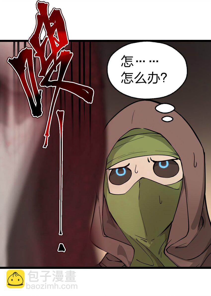 《从前有只小骷髅》010 瞧瞧你说的是什么鬼话?! 第20页