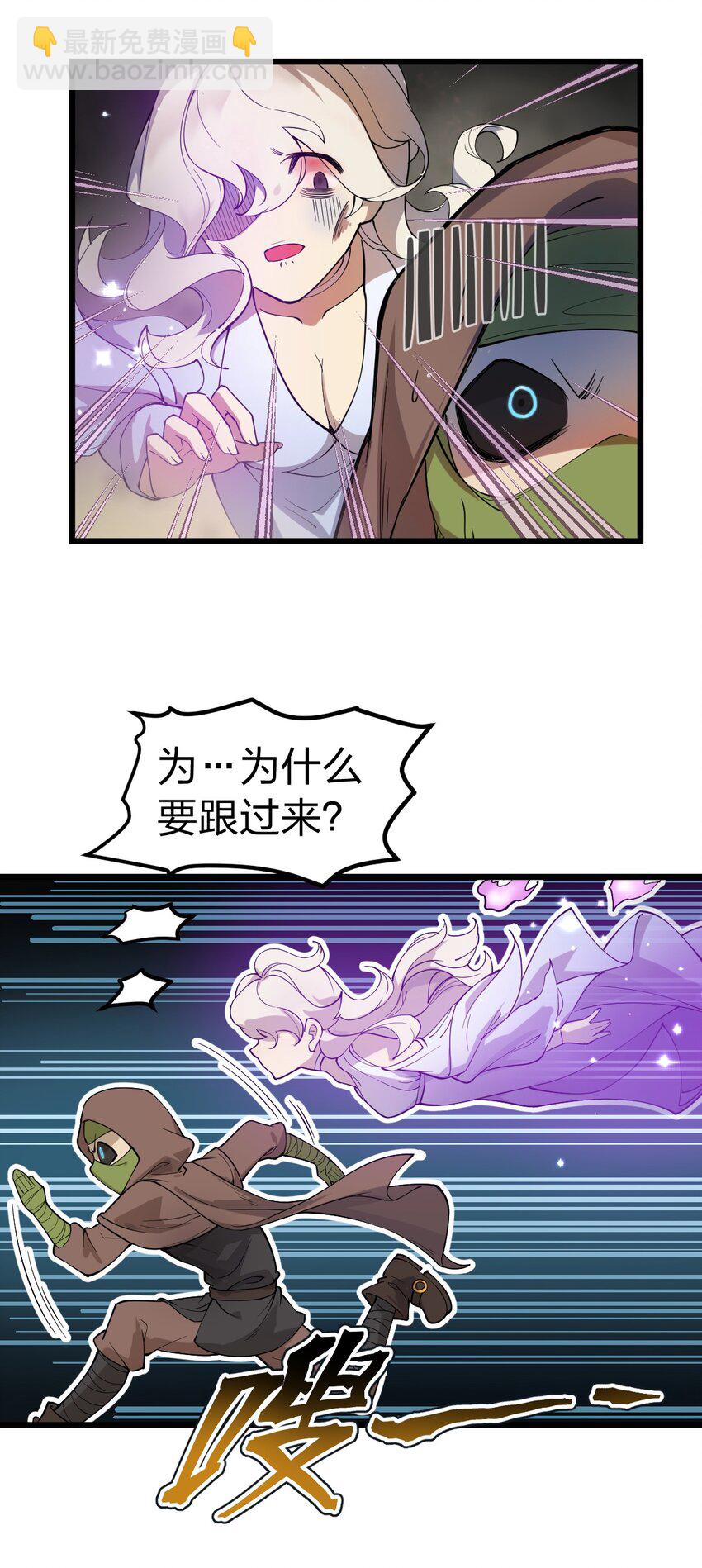 《从前有只小骷髅》010 瞧瞧你说的是什么鬼话?! 第30页