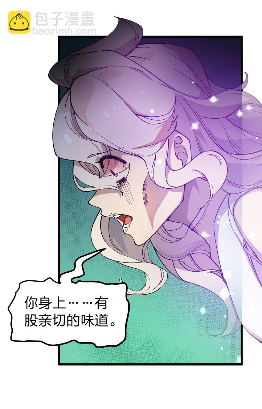 《从前有只小骷髅》010 瞧瞧你说的是什么鬼话?! 第31页