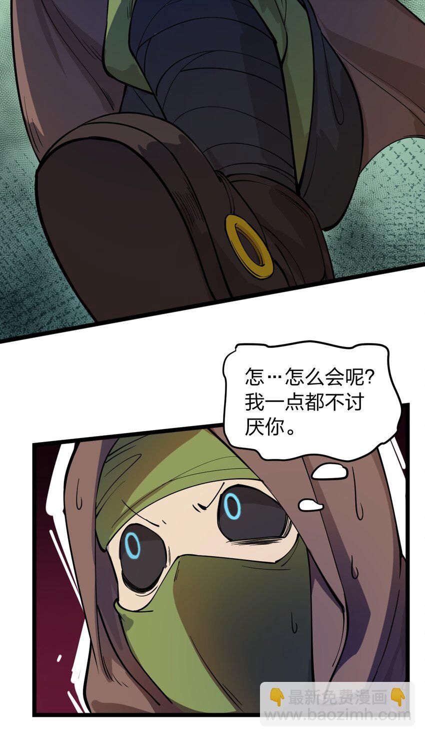 《从前有只小骷髅》010 瞧瞧你说的是什么鬼话?! 第34页