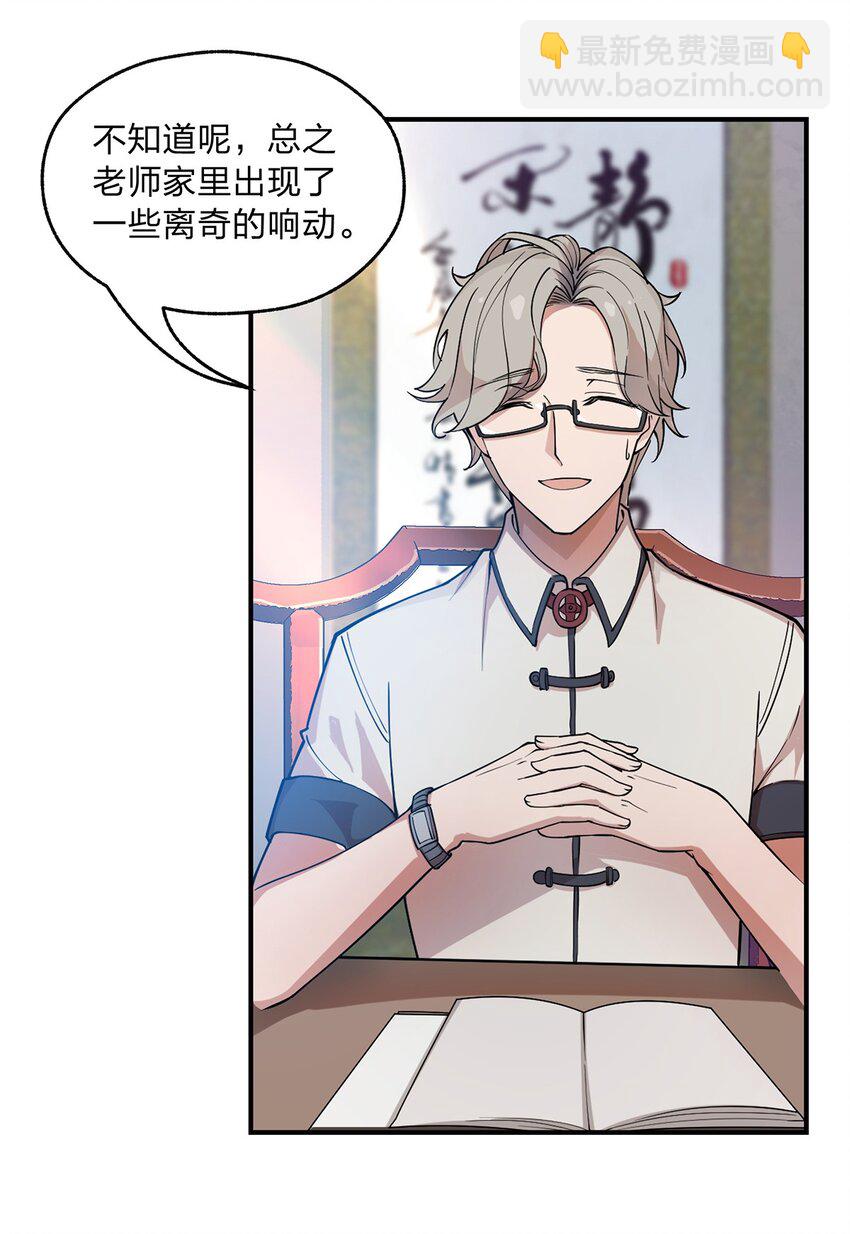 《从前有只小骷髅》010 瞧瞧你说的是什么鬼话?! 第4页
