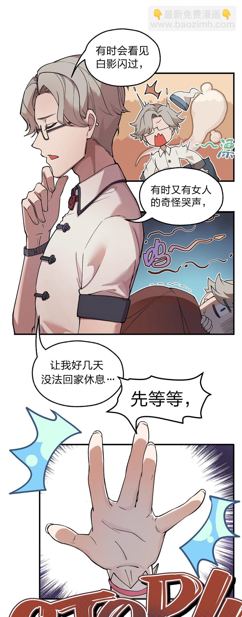 《从前有只小骷髅》010 瞧瞧你说的是什么鬼话?! 第5页