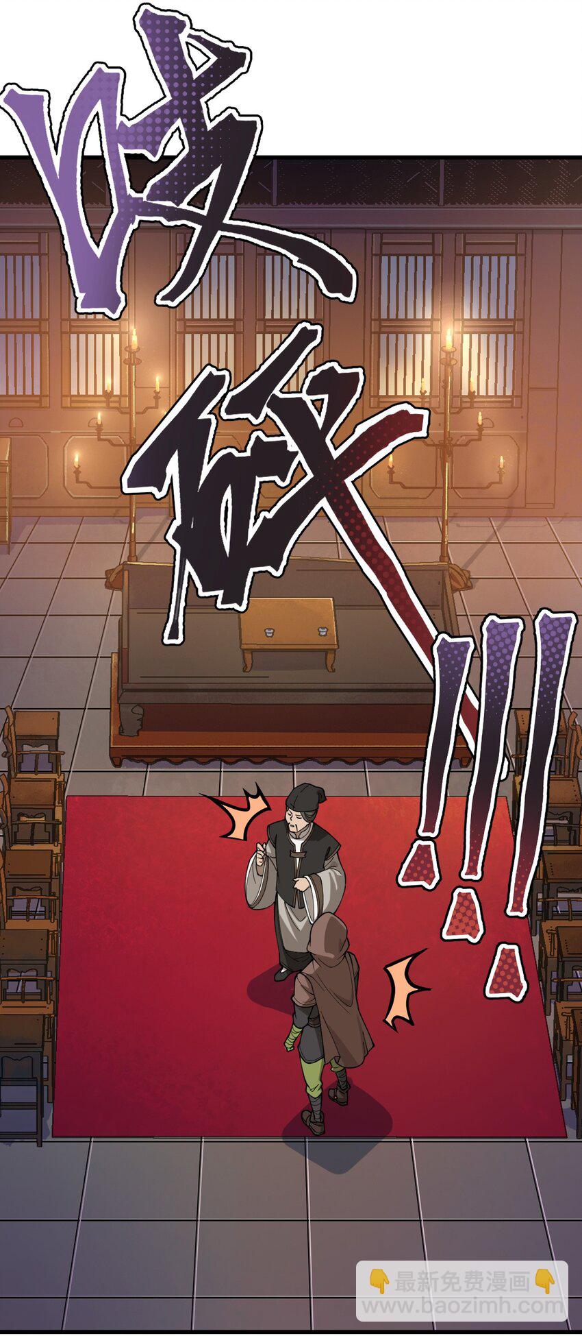 《从前有只小骷髅》009 我是不是装逼装过头了?! 第27页