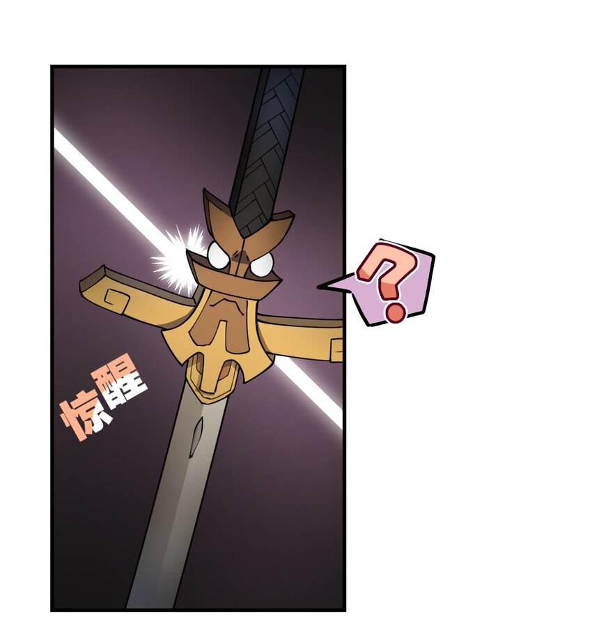 《从前有只小骷髅》009 我是不是装逼装过头了?! 第2页