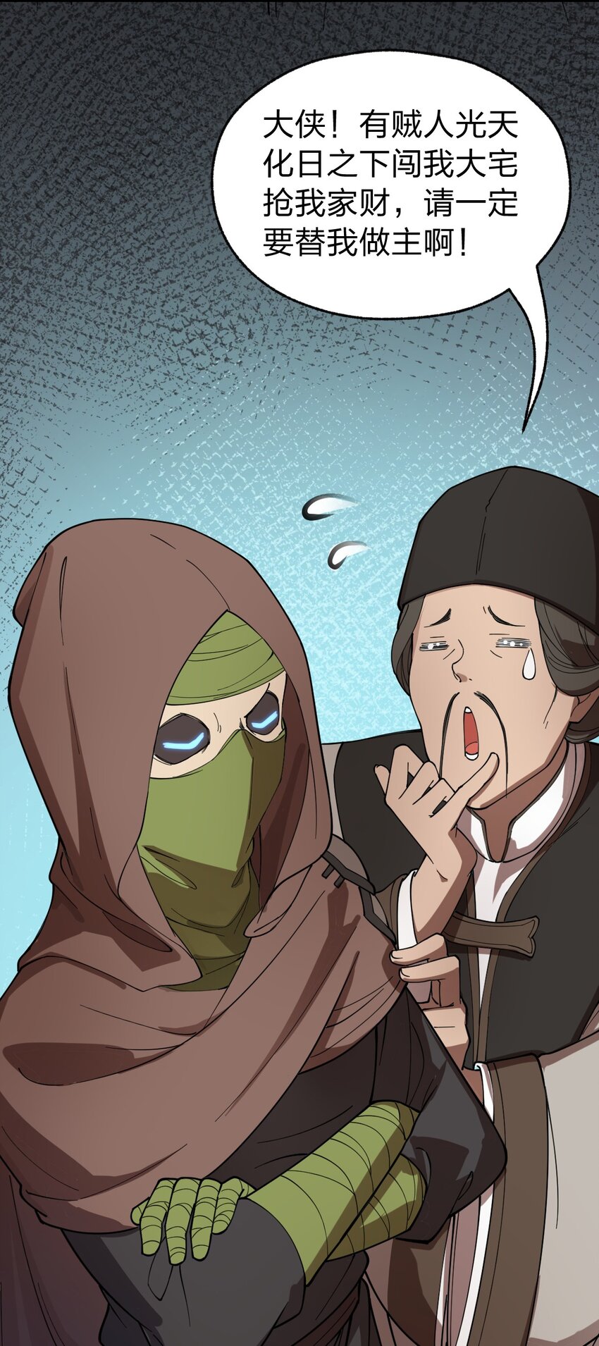 《从前有只小骷髅》009 我是不是装逼装过头了?! 第30页