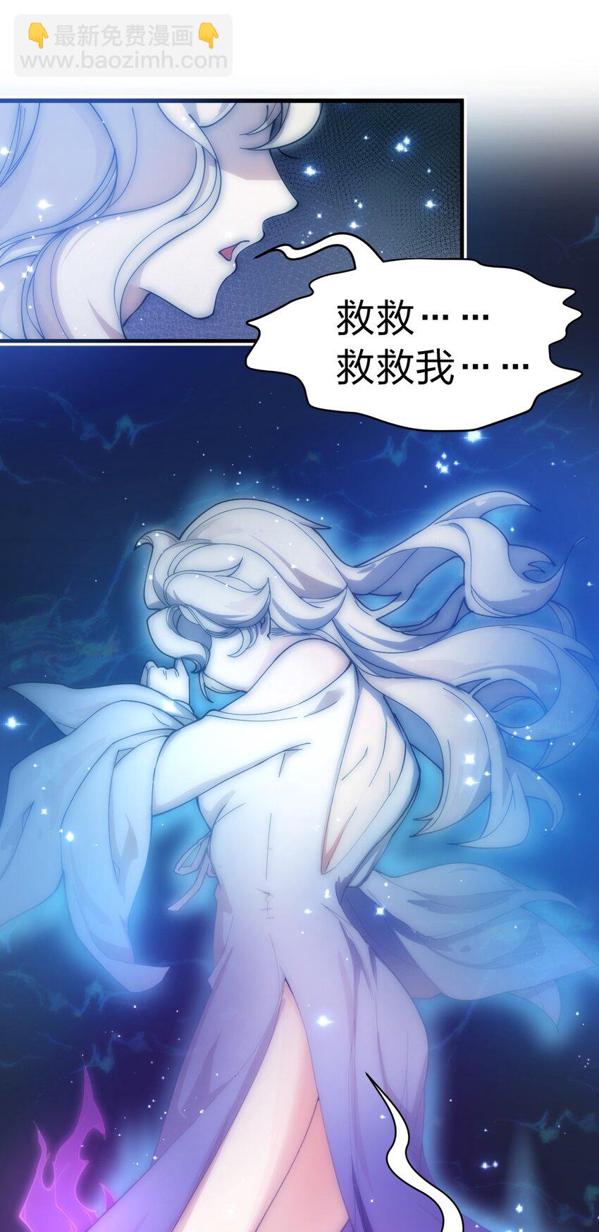 《从前有只小骷髅》009 我是不是装逼装过头了?! 第33页
