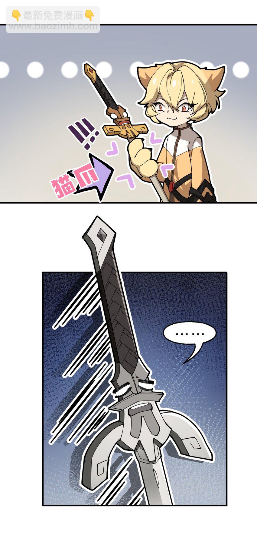《从前有只小骷髅》009 我是不是装逼装过头了?! 第6页