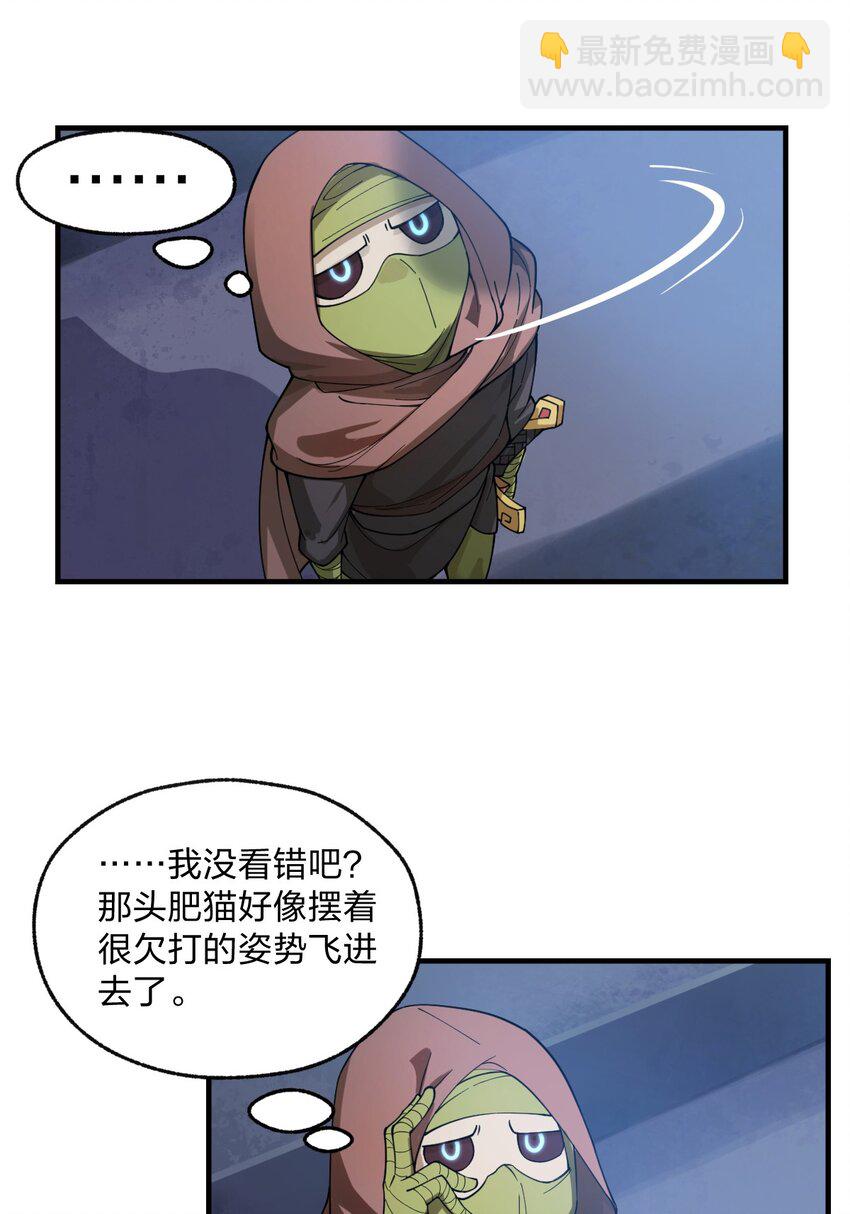 《从前有只小骷髅》008 萝卜汤有什么不好?! 第11页