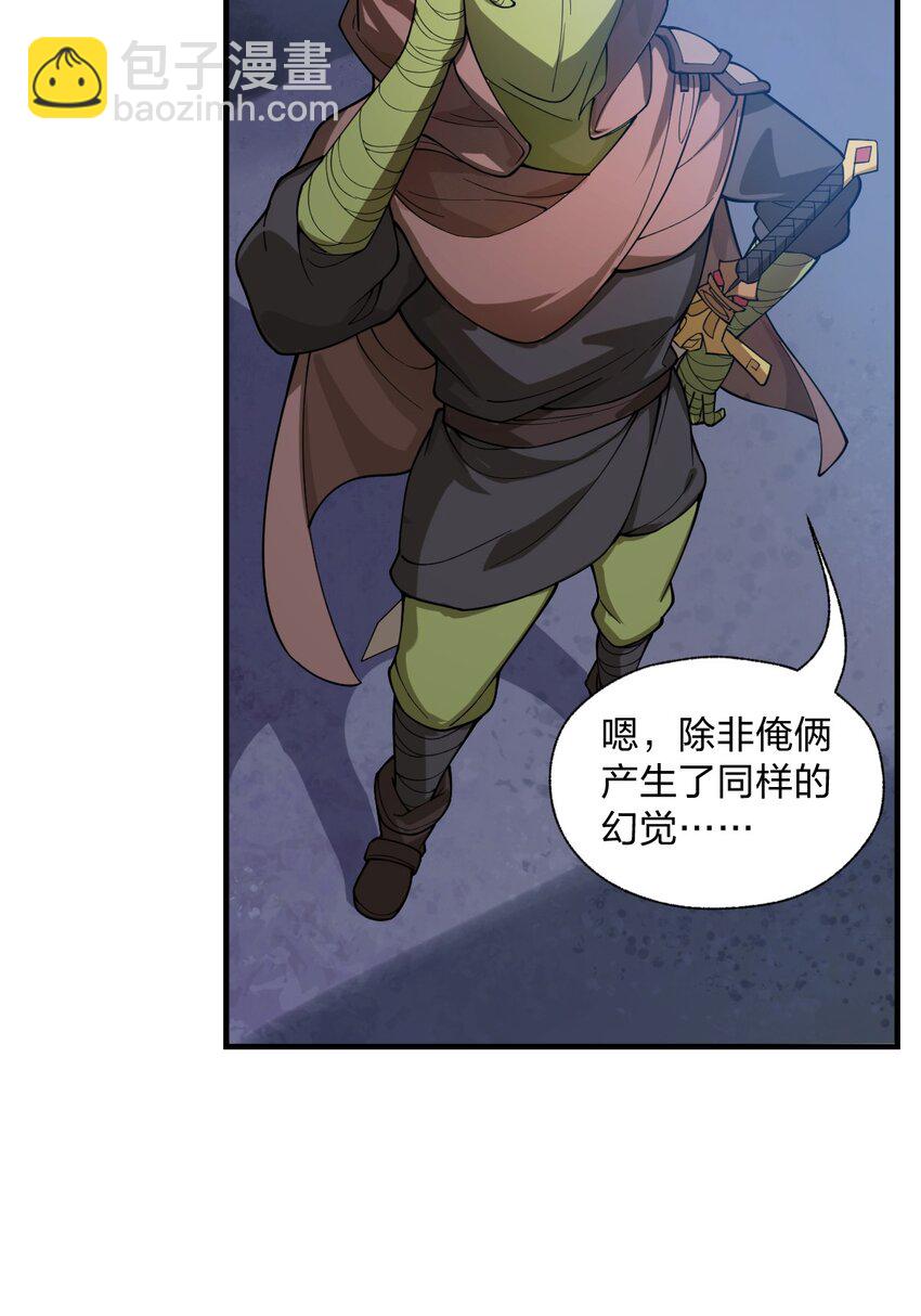 《从前有只小骷髅》008 萝卜汤有什么不好?! 第12页