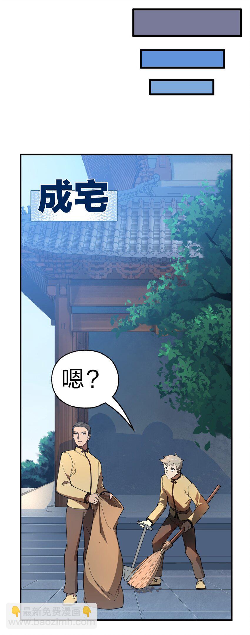 《从前有只小骷髅》008 萝卜汤有什么不好?! 第20页