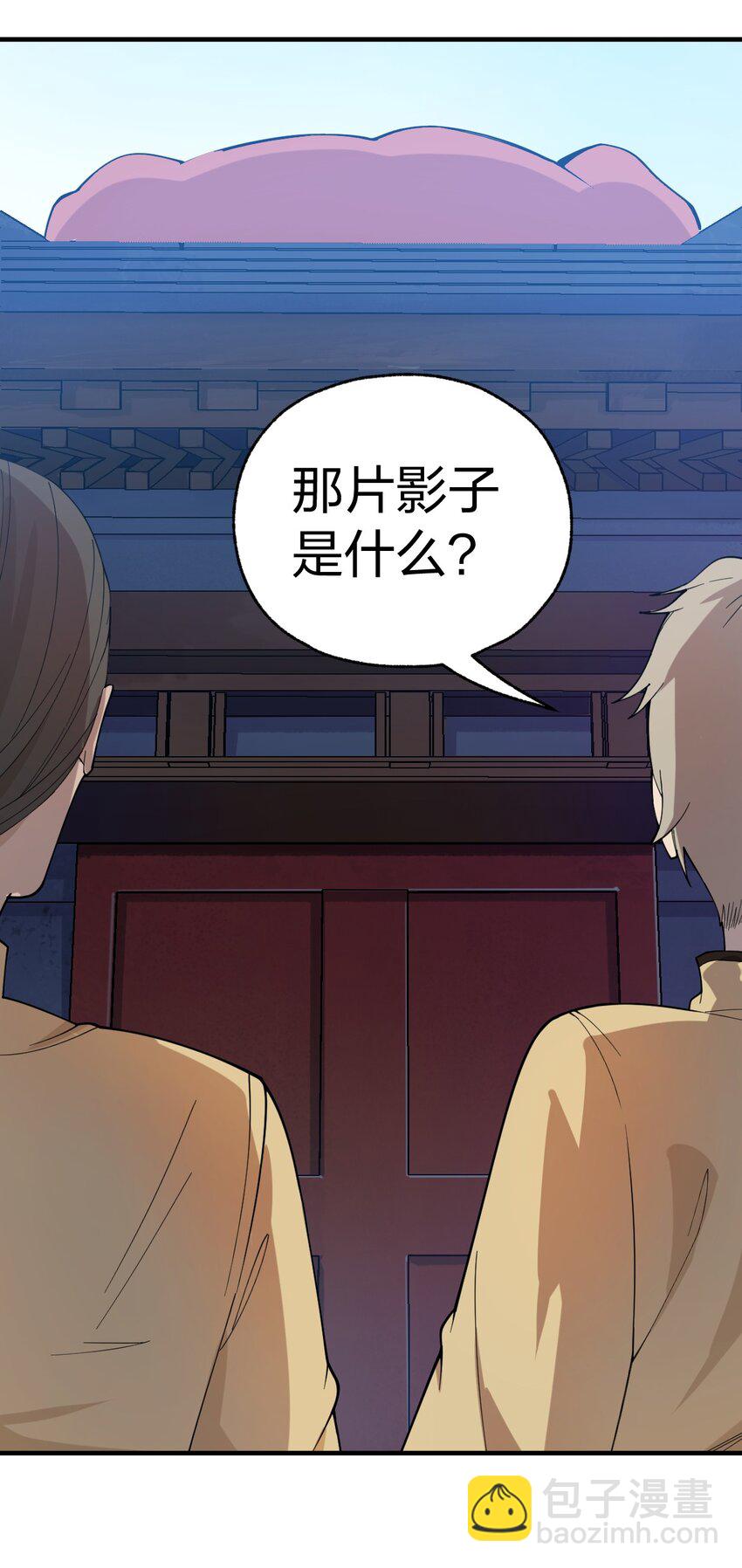 《从前有只小骷髅》008 萝卜汤有什么不好?! 第21页
