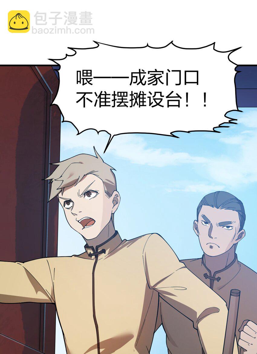 《从前有只小骷髅》008 萝卜汤有什么不好?! 第22页
