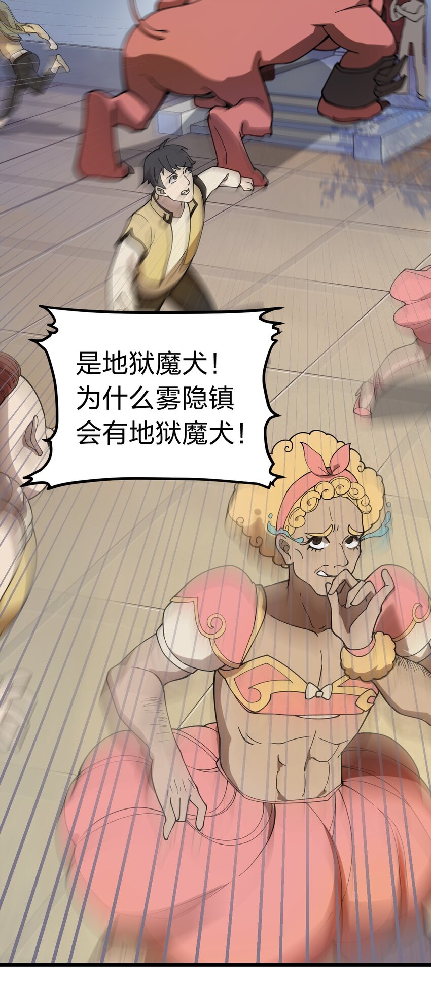 《从前有只小骷髅》008 萝卜汤有什么不好?! 第26页