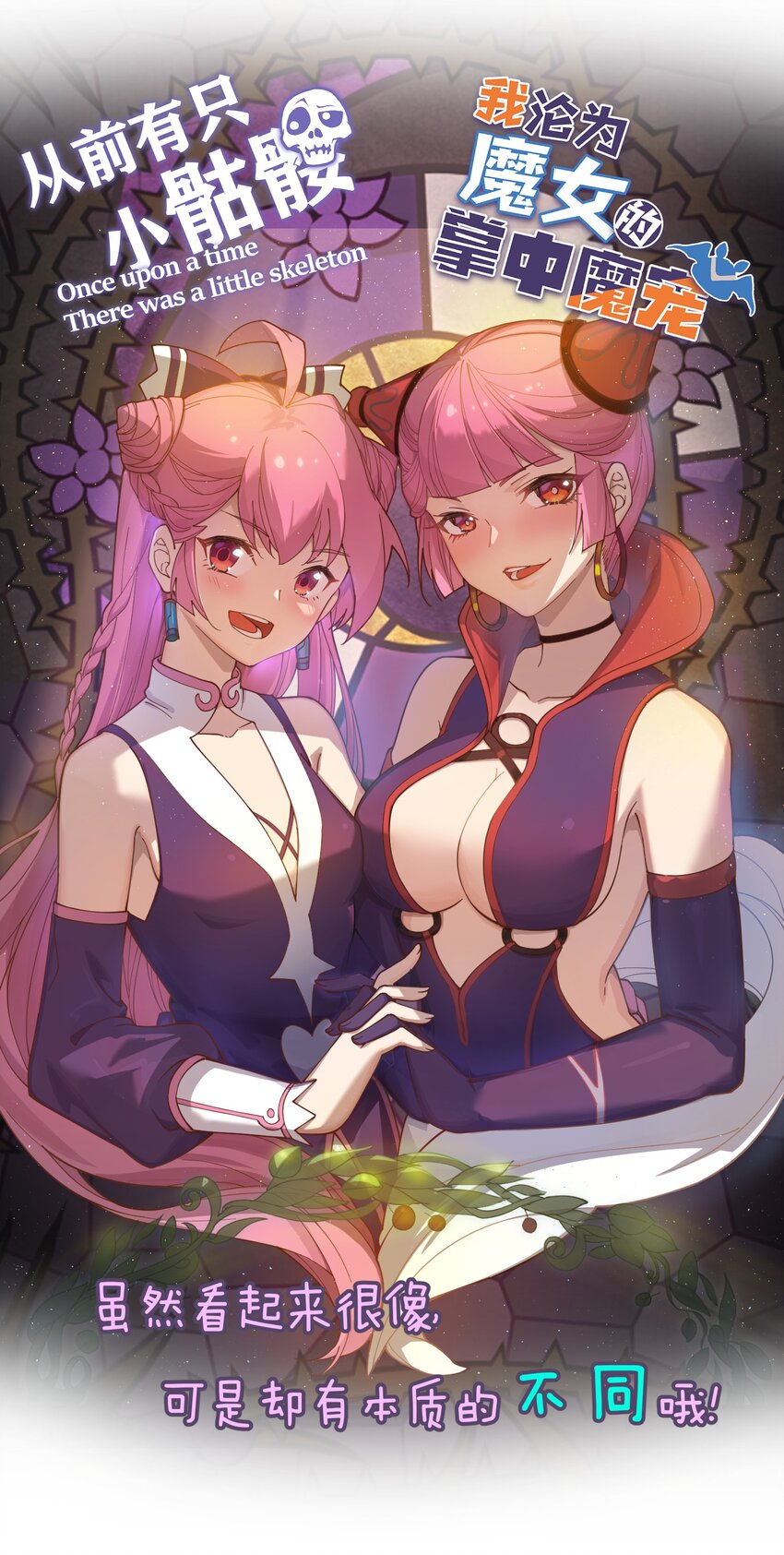 《从前有只小骷髅》008 萝卜汤有什么不好?! 第47页