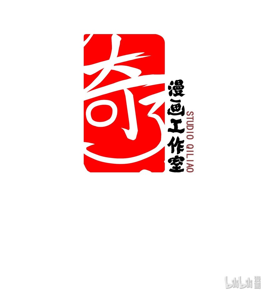 《从前有只小骷髅》008 萝卜汤有什么不好?! 第48页