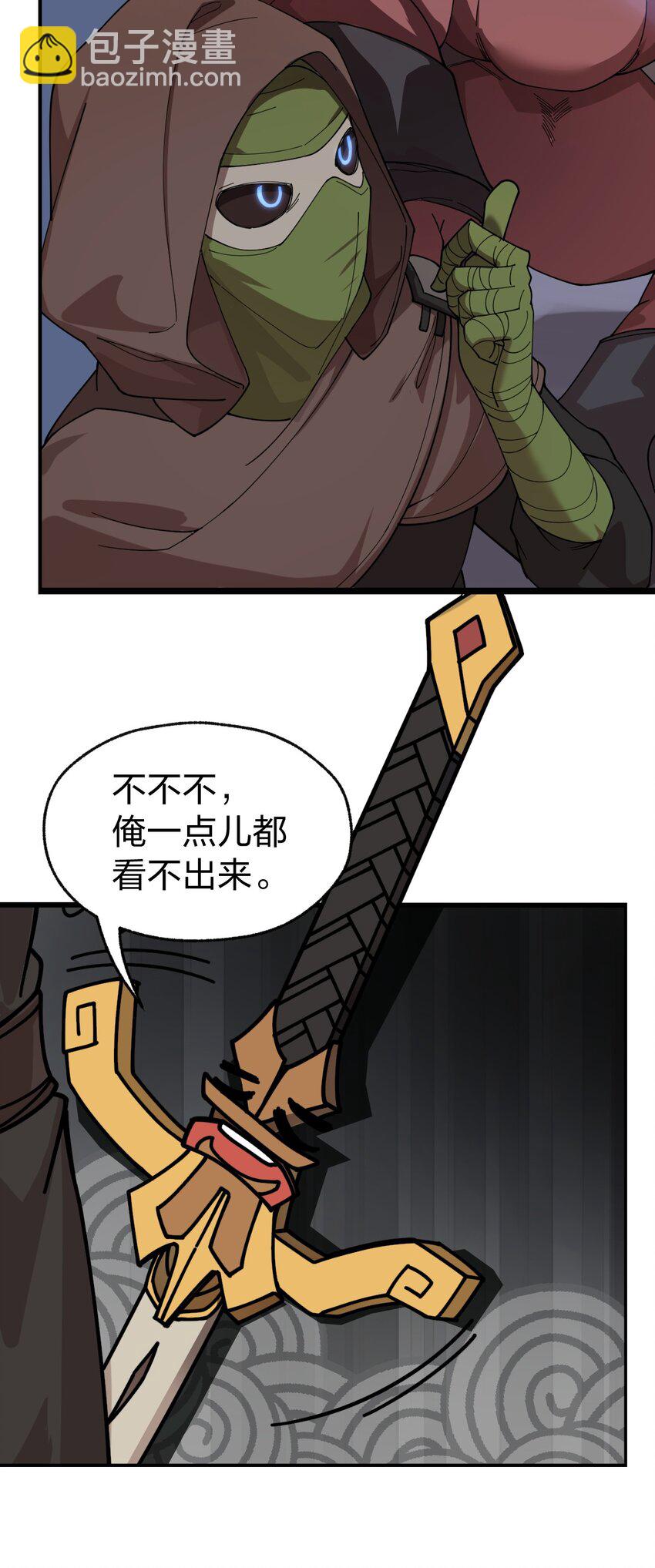 《从前有只小骷髅》008 萝卜汤有什么不好?! 第7页