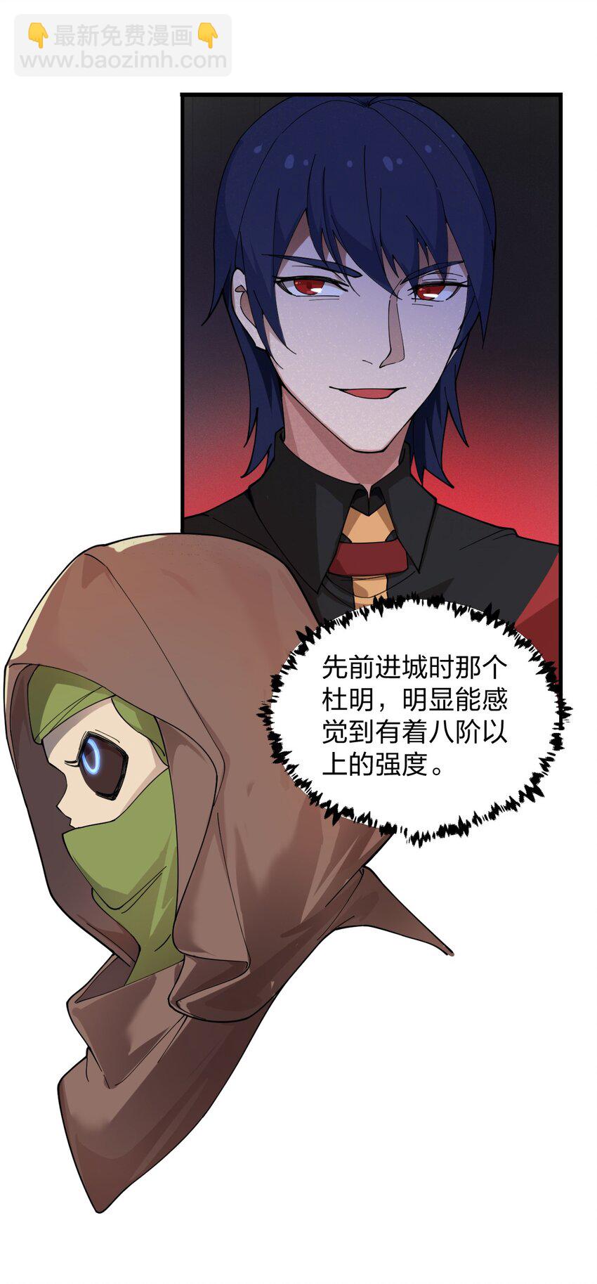 《从前有只小骷髅》008 萝卜汤有什么不好?! 第8页