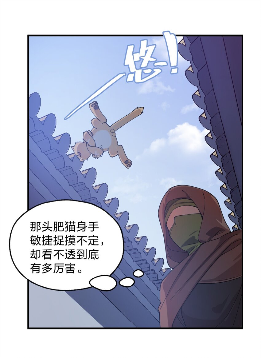 《从前有只小骷髅》008 萝卜汤有什么不好?! 第9页