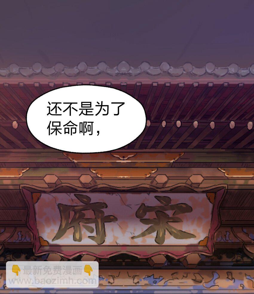 《从前有只小骷髅》011 这骷髅怪何德何能如此成功啊?! 第16页
