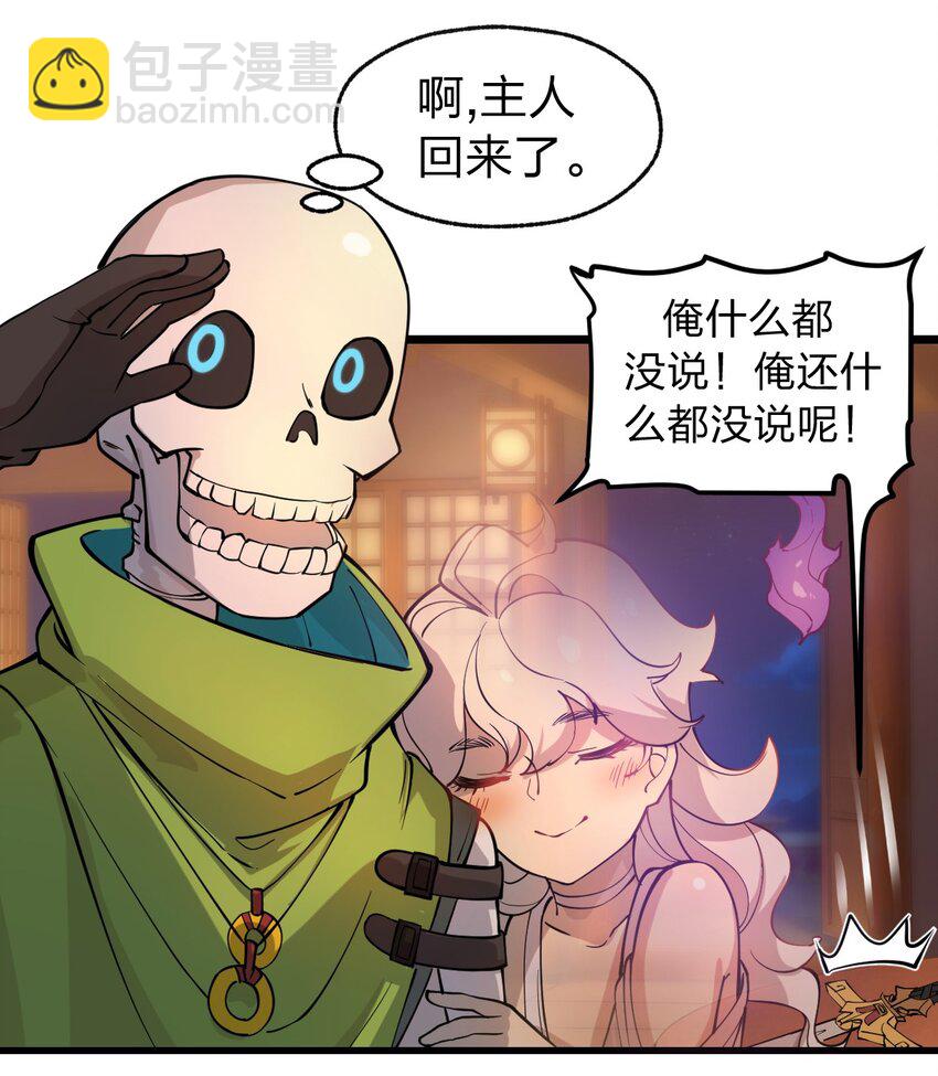 《从前有只小骷髅》011 这骷髅怪何德何能如此成功啊?! 第19页