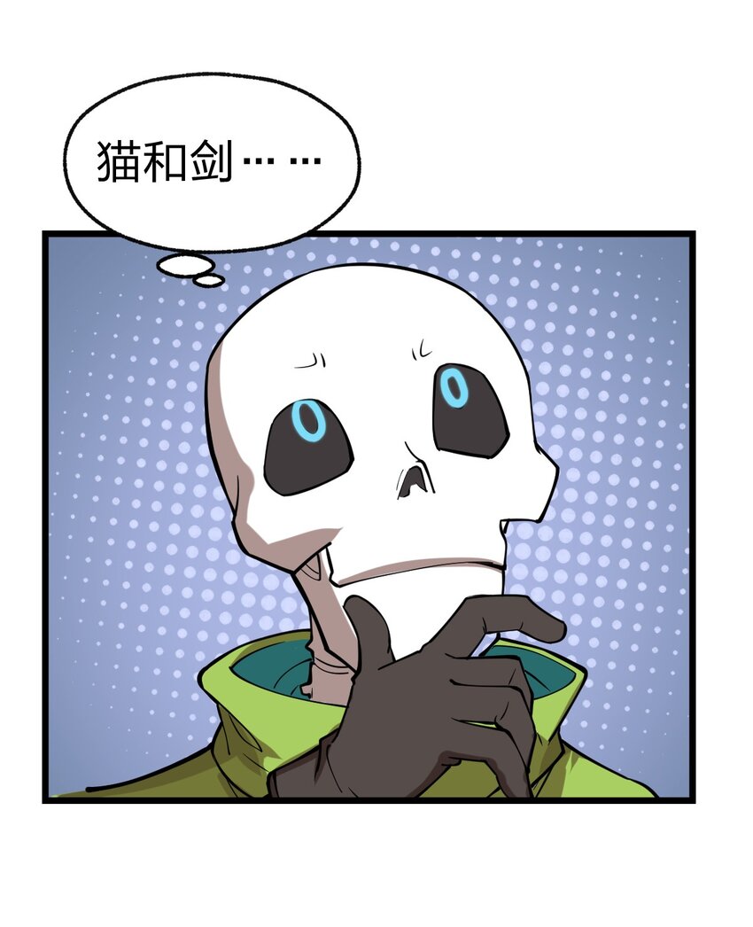 《从前有只小骷髅》011 这骷髅怪何德何能如此成功啊?! 第24页