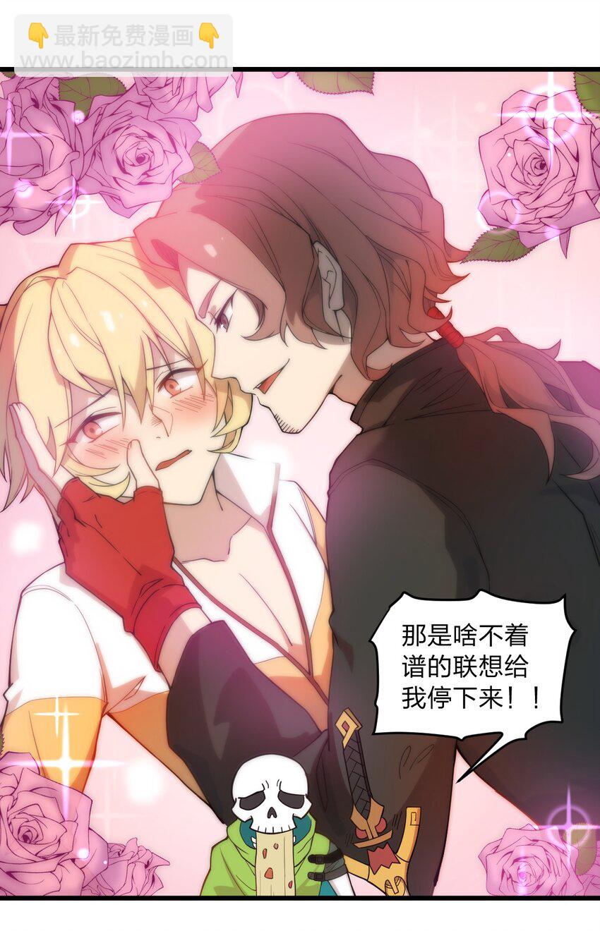 《从前有只小骷髅》011 这骷髅怪何德何能如此成功啊?! 第25页