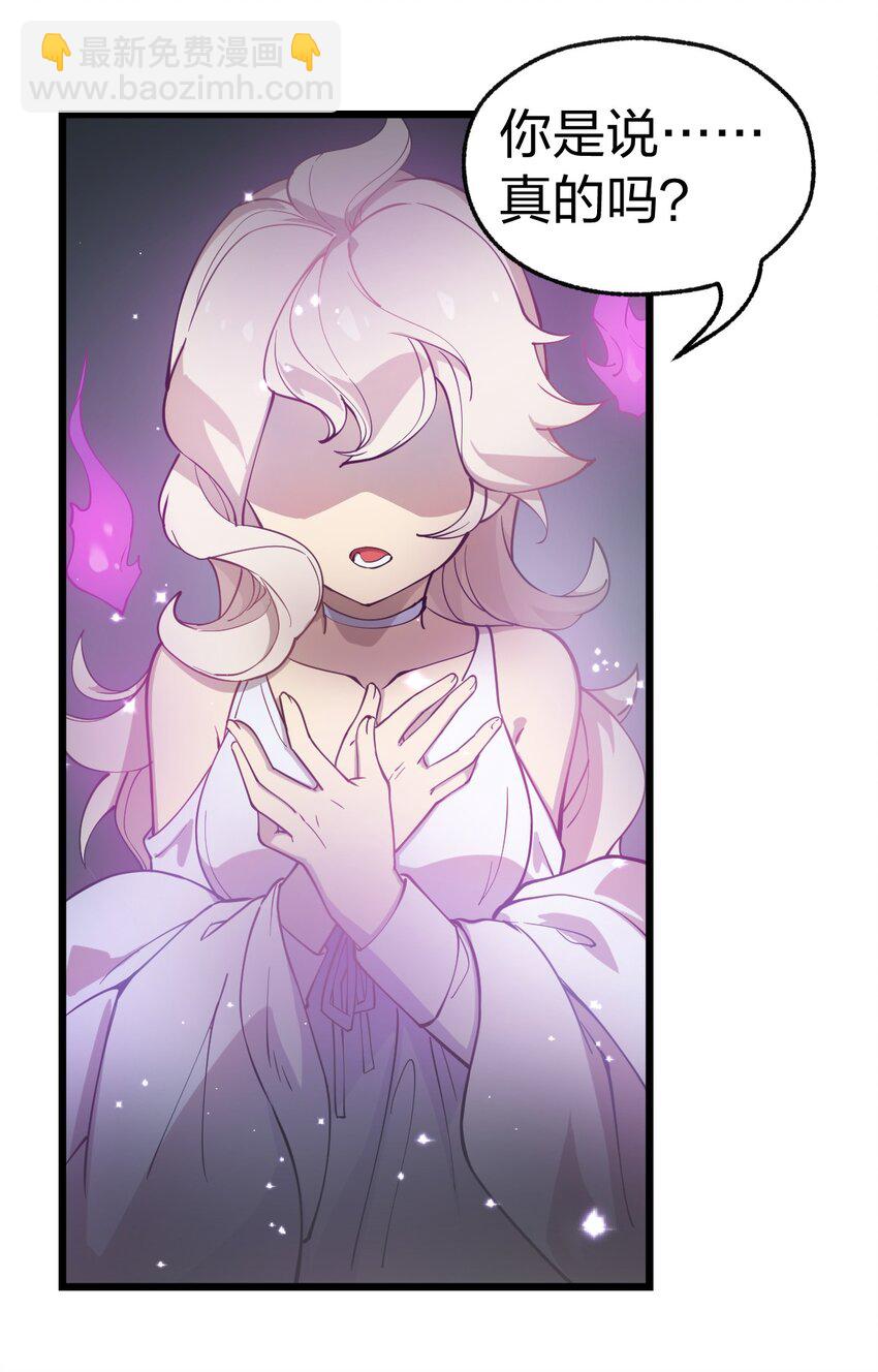 《从前有只小骷髅》011 这骷髅怪何德何能如此成功啊?! 第2页