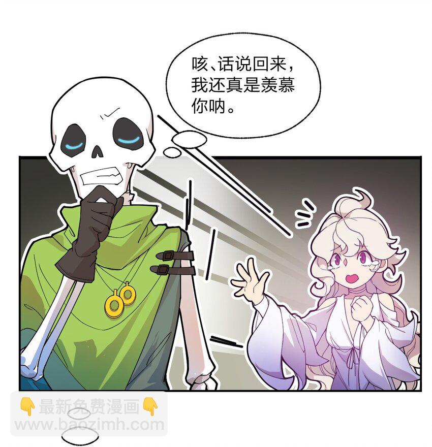 《从前有只小骷髅》011 这骷髅怪何德何能如此成功啊?! 第44页
