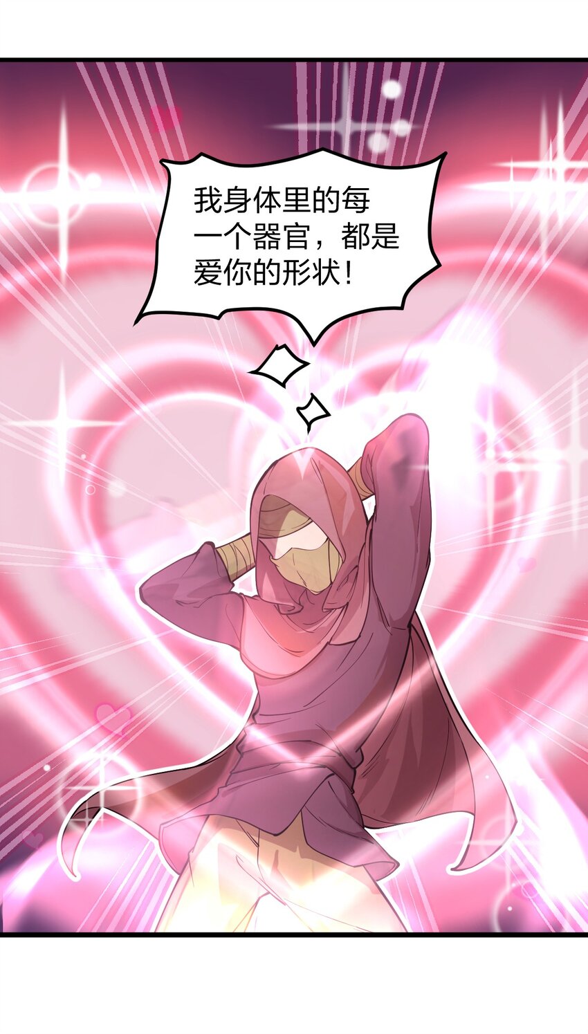 《从前有只小骷髅》011 这骷髅怪何德何能如此成功啊?! 第8页